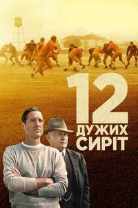 12 Mighty Orphans - Poster