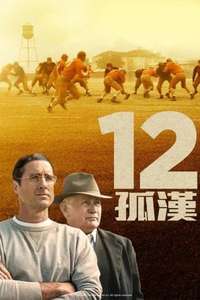 12 Mighty Orphans - Poster