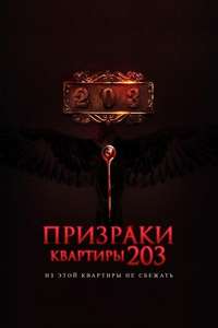 Room 203 - Posters