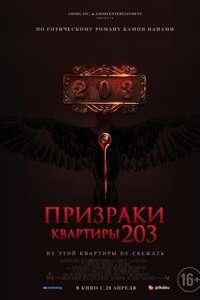 Room 203 - Posters