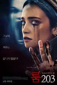 Room 203 - Posters