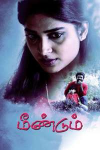 Meendum - Poster