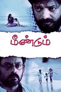 Meendum - Poster