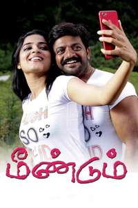 Meendum - Poster