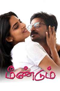 Meendum - Poster