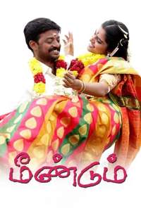 Meendum - Poster