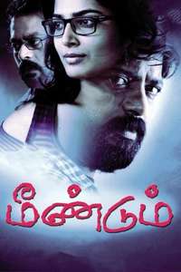 Meendum - Poster