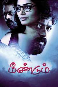 Meendum - Poster