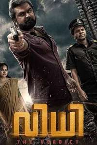 Vidhi - Poster