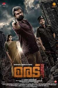 Vidhi - Poster