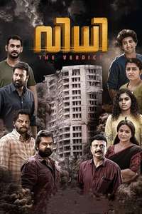 Vidhi - Poster