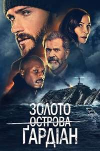 Dangerous - Poster