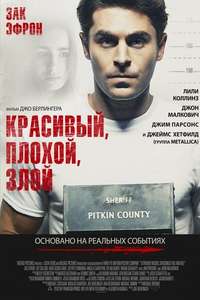 Extremely Wicked  Shockingly Evil and Vile - Poster
