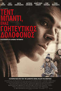 Extremely Wicked  Shockingly Evil and Vile - Poster