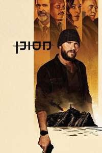 Dangerous - Poster