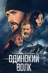 Dangerous - Poster