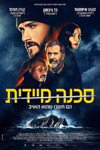 Dangerous - Poster