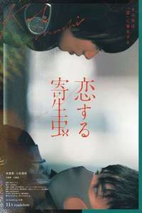 Parasite in Love - Poster