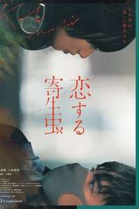 Parasite in Love - Poster