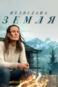Land - Poster