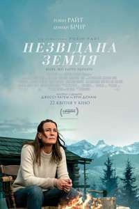 Land - Poster
