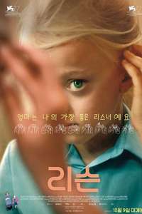 Listen - Poster