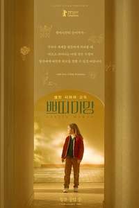 Petite maman - Poster