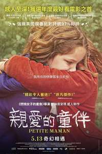 Petite maman - Poster