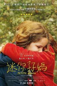 Petite maman - Poster