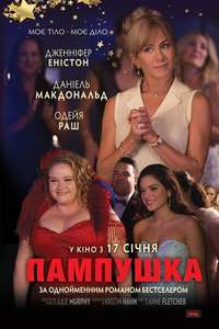 Dumplin' - Poster