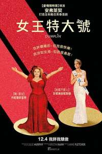 Dumplin' - Poster