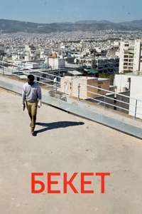 Beckett - Poster