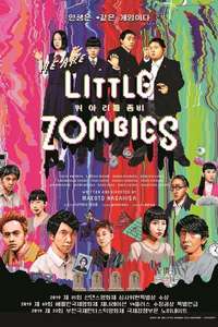 We Are Little Zombies - Poster