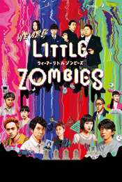 We Are Little Zombies