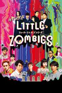 We Are Little Zombies - Poster