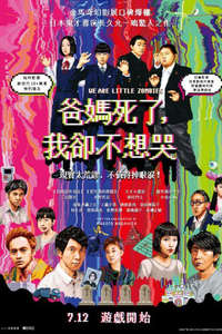 We Are Little Zombies - Poster