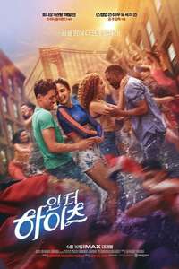 In the Heights - Poster