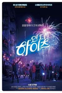 In the Heights - Poster