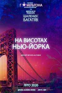 In the Heights - Poster