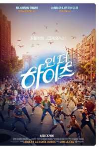 In the Heights - Poster