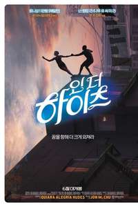 In the Heights - Poster