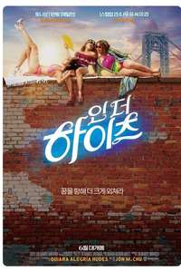 In the Heights - Poster