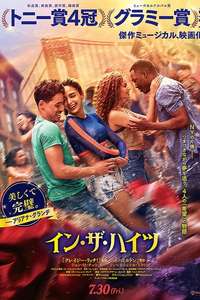 In the Heights - Poster