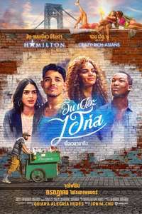 In the Heights - Poster