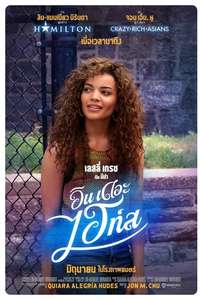 In the Heights - Poster