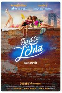 In the Heights - Poster