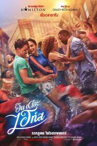 In the Heights - Poster