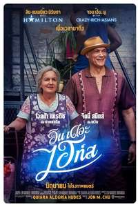 In the Heights - Poster