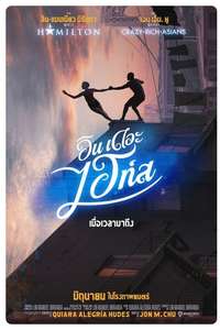In the Heights - Poster