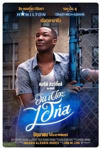 In the Heights - Poster